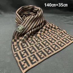 E2【used】FENDI フェンディ　マフラー　ズッカ柄　ブラウン