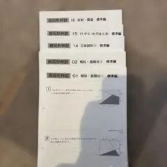 2026年最新】超図形特訓の人気アイテム - メルカリ