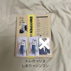 ENHYPEN エナプ　ククパケ　2022 ソヌ　ソンフン　トレカ しおり