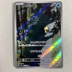 コダック ar 151 10枚セット Amazon.co.jp: ポケモンカード151 sv2a 強化拡張パック コダック