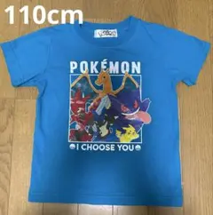 半袖Tシャツ110ポケモン・ポケットモンスター