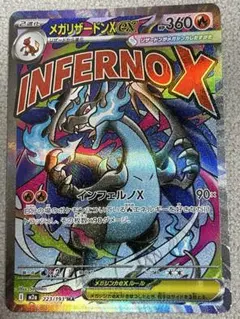 ポケモンカード メガリザードンex - メルカリ