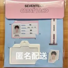 SEVENTEEN セブチ ケレン ウォヌ ID カードホルダーセット