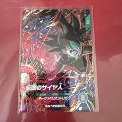 ドラゴンボールスーパーダイバーズ　SDV7-055 GDR 仮面のサイヤ人
