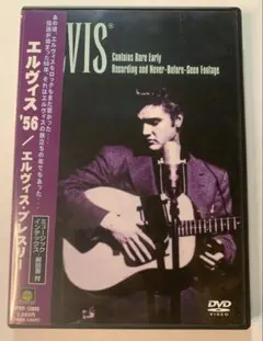 【帯・インデックス付】DVD エルヴィス '56 / エルヴィス・プレスリー