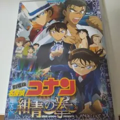 劇場版 名探偵コナン 紺青の拳(フィスト) 豪華盤('19小学館/読売テレビ/…