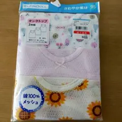 ELFINDOLL シャツ肌着 3枚組 95