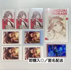 プロセカ　望月穂波まとめ売り