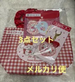 サンリオ くじ　ミニトート 赤　チャーム　赤　ステッカーセット
