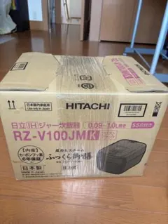 新品未開封/日立炊飯器 RZ-V100JMK5.5合炊きのサムネイル