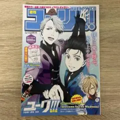 2026年最新】ユーリ on ice 全巻購入特典の人気アイテム - メルカリ