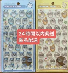 【24時間以内発送】正規品　ボンボンドロップシール　ハチワレ＋うさぎ　2個セット