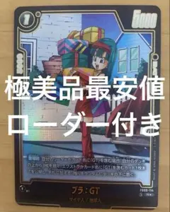 フュージョンワールド1st アニバーサリーセット ブラGT 4枚 FB03