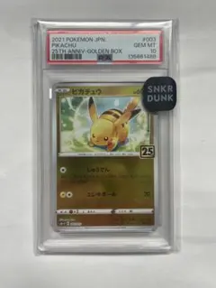 メテオドラゴン　psa10 ウルトラレア PSA10】メテオドラゴン (初期) [ウルトラ] {-} - magi通販【遊戯王