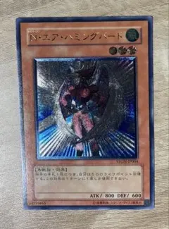 遊戯王 N・エア・ハミングバード レリーフ - メルカリ