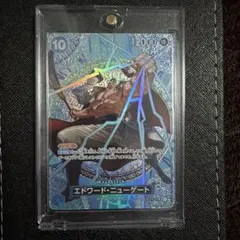 エドワード・ニューゲート OP13-042