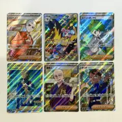 【レア品】トレーナーズ 6枚セット ポケモンカード