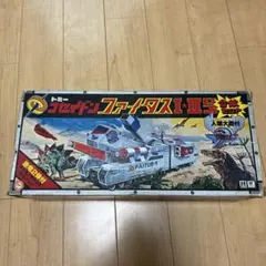 希少 恐竜戦隊コセイドン FAITUS Ⅰ・Ⅱ号のセット - メルカリ