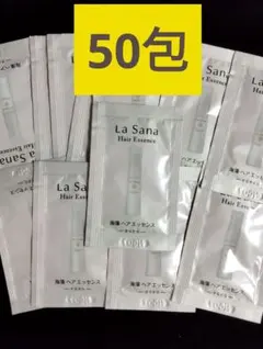 La Sana ヘアエッセンス 2ml×50包