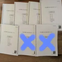 2026年最新】伊藤塾 司法試験 過去問マスターの人気アイテム - メルカリ