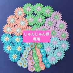 じゅんじゅん様 リクエスト 3点 まとめ商品