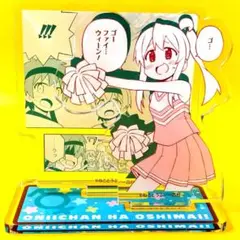 お兄ちゃんはおしまい！　既刊1巻〜8巻 Amazon.co.jp: お兄ちゃんはおしまい！ (8) (IDCコミックス