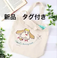 大人気 ジブリ ハウルの動く城 ヒン トートバッグ どんぐり共和国 正規