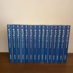キャプテン 全巻セット - メルカリ