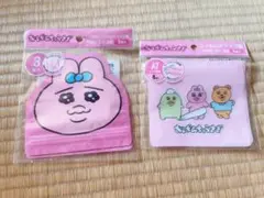 おぱんちゅうさぎ　フィルムチャック袋　二点セット