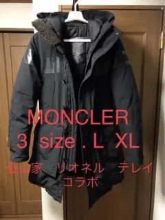 3 MONCLER XL 本物 ダウンジャケット コート L 鑑定済 コラボ