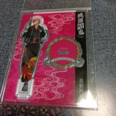 桃源暗鬼　アクリルスタンド　花魁坂京夜