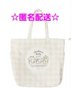 ちいかわベビー☆マルチバッグ☆おまる☆Chiikawa Baby
