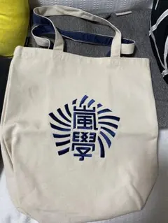 嵐　嵐学　トートバッグ　BeautifulWorld ヘアゴム　ARASHI