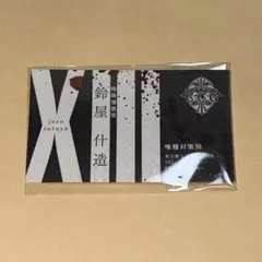 東京喰種 名刺 鈴屋什造