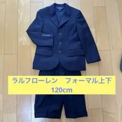 【★卒園 入学フォーマルセット】ラルフローレン 120cm & コムサ ネクタイ
