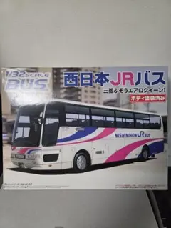 京王電鉄バス／京王バス東三菱ふそうエアロクイーンⅠ 1/32 プラモデル