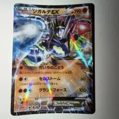 ジガルデEX ハイクラスパック THE BEST OF XY キラ 069/1…