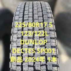 2026年最新】225/80r17.5の人気アイテム - メルカリ