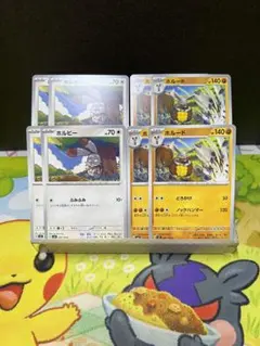 ホルビー　　進化ラインセット　　①①⓪