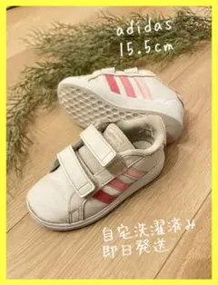 【おすすめ】キッズ スニーカー adidas 15.5cm ベルクロ