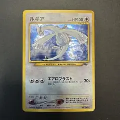 ルギア②　旧裏　「ポケモンカードGB2 GR団参上！」 おまけカード ルギア 「ポケモンカードGB2 GR団参上！」 おまけカード (旧裏