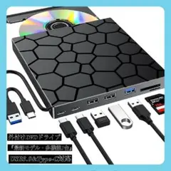 外付けDVDドライブ 『最新モデル・多機能1台』 USB3.0＆Type-C対応