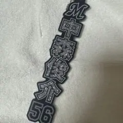 ラメキーホルダー　中森俊介