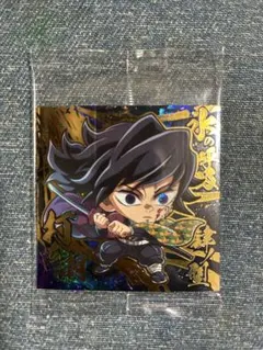 鬼滅の刃　シール　ウエハース　極レア　冨岡義勇