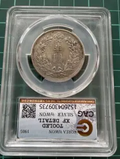 PCGS鑑定 XF45 東三省 宣統元寶20C 牛角龍 古銭 銀貨 稀少 美品 PCGS鑑定 XF45 宣統元寶20C 牛角龍 古銭 銀貨 稀少 美品 - メルカリ