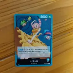 レベッカ ワンピース カードゲーム