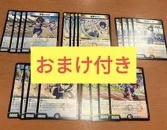 ドラゴン娘　キャラプレミアムデッキ　新規ノーマル5種各4枚