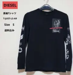 DIESEL (ディーゼル) 長袖Tシャツ/T-JUST-LS-A9/サイズS