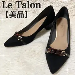 【美品】ルタロン チェーン ポインテッドトゥ スエード パンプス ブラック 黒