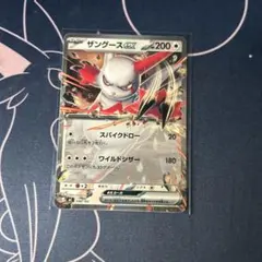 ポケモンカード　ザングースex　１枚　ノーマルのサムネイル